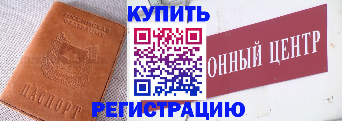 прописка гарантия в Верхней Салде