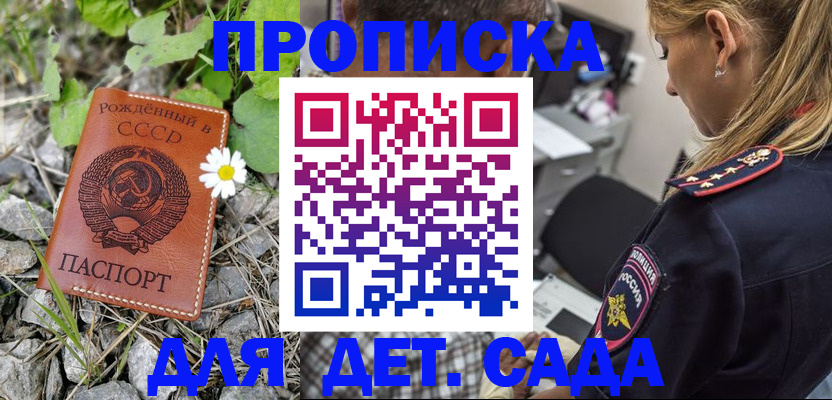 временная регистрация недорого в Верхней Салде