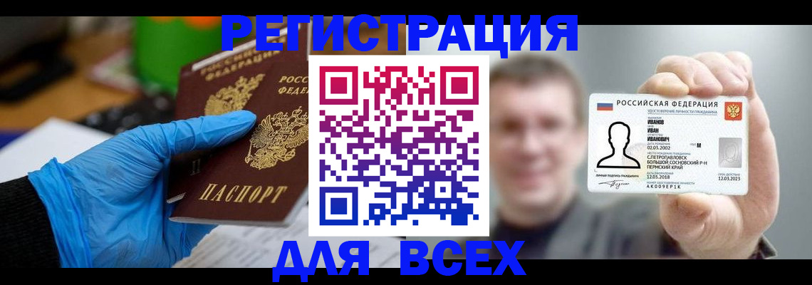 временная регистрация 2025 в Верхней Салде